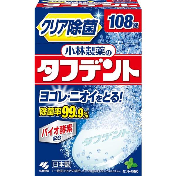 小林製薬のタフデント　クリア除菌　108錠