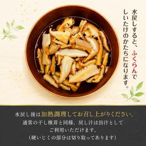 干し椎茸 国産 スライス 300g 原木栽培 ...の詳細画像2