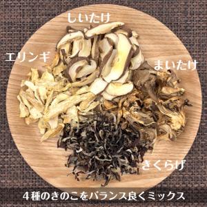 乾燥きのこ 国産 きのこミックス 60g 無添...の詳細画像2