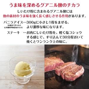 干し椎茸 国産 しいたけ粉 100g 原木栽培...の詳細画像1