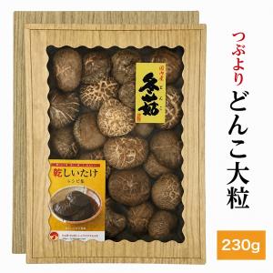 国産原木乾椎茸 香信 65g OK-25 干ししいたけ 【_ : ギフトハレ - 通販