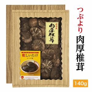 国産原木乾椎茸 香信 65g OK-25 干ししいたけ 【_ : ギフトハレ - 通販