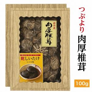 国産原木乾椎茸 香信 65g OK-25 干ししいたけ 【_ : ギフトハレ - 通販