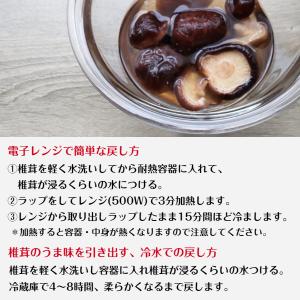 干し椎茸 三重県産 じくカット済み 80g 無...の詳細画像4