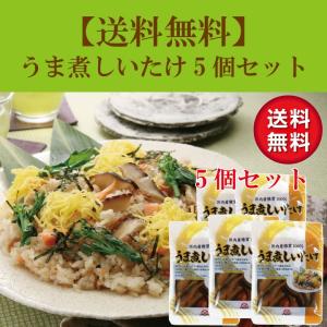 国内産うま煮しいたけ5個セット 国産 味付け椎...の詳細画像3