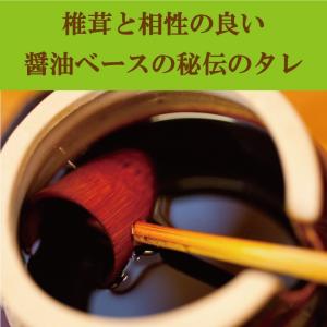 国内産うま煮しいたけ5個セット 国産 味付け椎...の詳細画像5