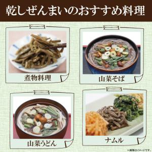 愛媛県産乾しぜんまい3個セット 山菜 ぜんまい...の詳細画像5