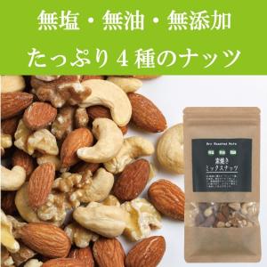 共立食品 素焼きミックスナッツ徳用 ミックスナッツ 素焼き おつまみ