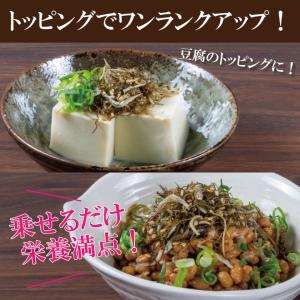 ちりめん昆布3個セット ご飯のお供 生ふりかけ...の詳細画像5