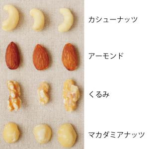 お試しナッツ2個セット 素焼き ミックスナッツ...の詳細画像1