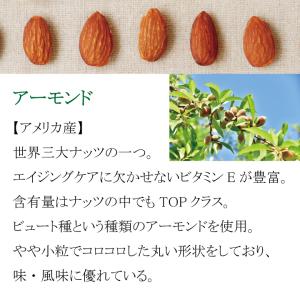 お試しナッツ2個セット 素焼き ミックスナッツ...の詳細画像3