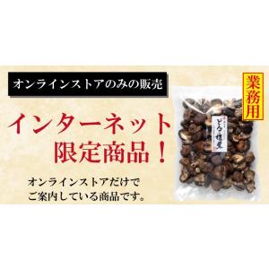 国内産中玉どんこ椎茸300g 干し椎茸 国産 ...の詳細画像5