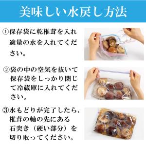 国内産未選別椎茸300g 干し椎茸 国産 送料...の詳細画像5