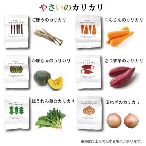 やさいのカリカリ6個詰合せギフト 詰合せ 焼き...の詳細画像3