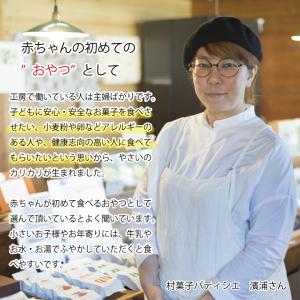 やさいのカリカリ6個詰合せギフト 詰合せ 焼き...の詳細画像4