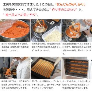 やさいのカリカリ6個詰合せギフト 詰合せ 焼き...の詳細画像5
