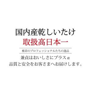 100g×2個 国内産スライス椎茸 干し椎茸 ...の詳細画像1