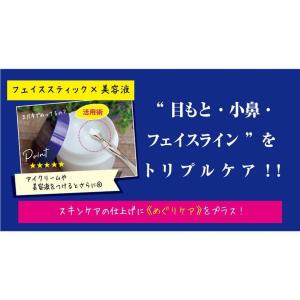 ビューティーワールド すっきり! フェイスステ...の詳細画像2