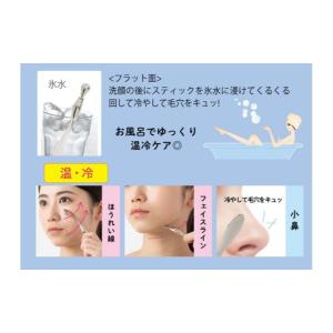 ビューティーワールド すっきり! フェイスステ...の詳細画像5