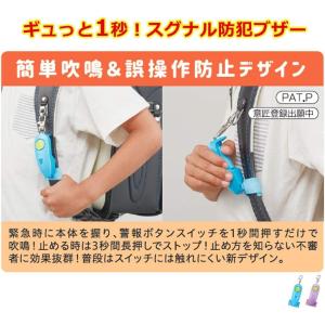 レイメイ藤井 防犯ブザー 小学生 女の子 防水...の詳細画像1