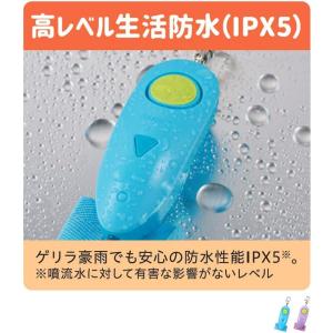 レイメイ藤井 防犯ブザー 小学生 女の子 防水...の詳細画像4