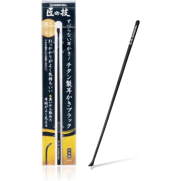 グリーンベル GREENBELL 匠の技 チタン製 耳かき ブラック G-2296 1本入 驚くほど...