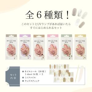 ネイルクローゼット myジェルシール 28枚入...の詳細画像2
