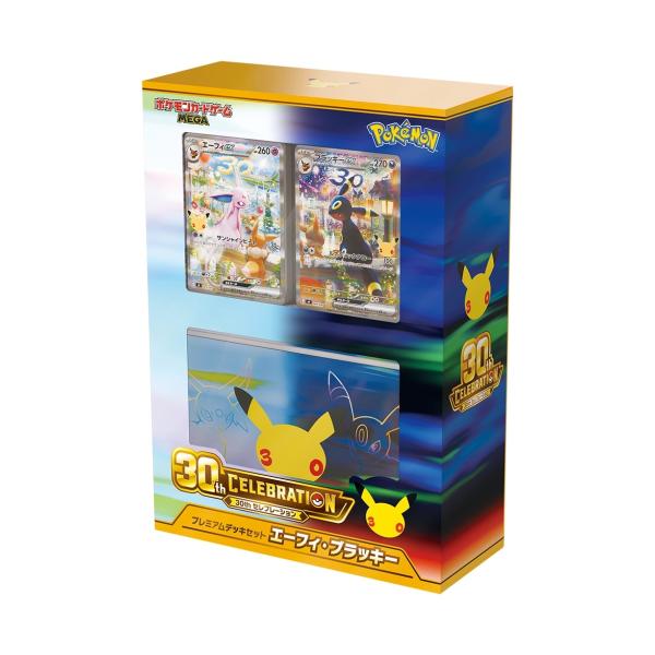 【予約】ポケモンカードゲーム MEGA 30th CELEBRATION プレミアムデッキセット エ...
