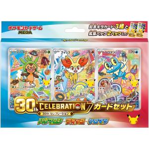 ポケモンカードゲーム 【予約】ポケモンカードゲーム MEGA 30th