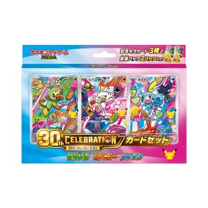 ポケモンカードゲーム 【予約】ポケモンカードゲーム MEGA 30th