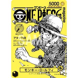 【予約】【プロモ同梱】ONE PIECE ma...の詳細画像1