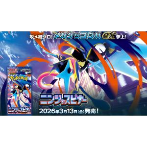 【シュリンク付き】ポケモンカードゲーム MEG...の詳細画像1