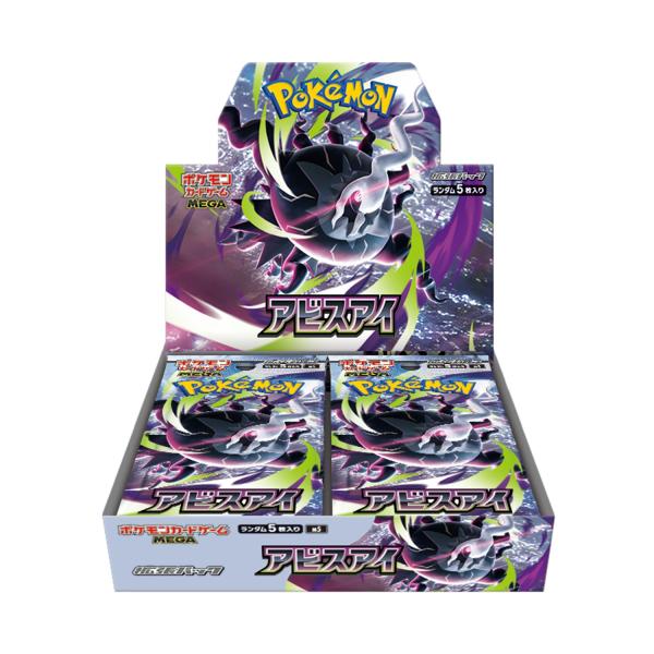 【予約】【シュリンク付き】ポケモンカードゲーム MEGA 拡張パック アビスアイ 未開封BOX