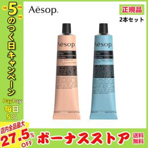 イソップ AESOP ハンドクリーム レスレクションハンドバーム