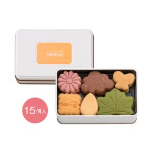 サブレヤ 木漏れ陽 15個入り ギフトボックス 詰合せセット　サブレ クッキー｜shikanet-store