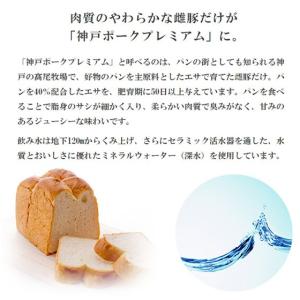 神戸ポークプレミアム バラ スライス 300g 豚肉の詳細画像4