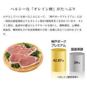 神戸ポークプレミアム バラ スライス 300g 豚肉の詳細画像5