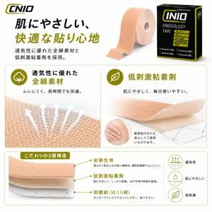 CINIO テーピングテープ 50mm 伸縮 ...の詳細画像1