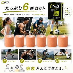 CINIO テーピングテープ 50mm 伸縮 ...の詳細画像5