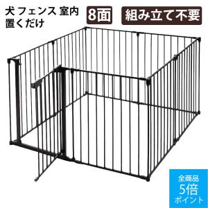 Homemi 犬 柵 室内 フェンス 置くだけ サークル ゲート 赤ちゃん 大型