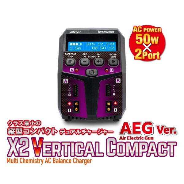 ハイテック ACバランスチャージャー X2 バーティカル コンパクト AEGVer. 日本正規品 P...