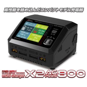 ハイテック Multi Charger X2 AC PLUS 800 日本正規品 PSE取得済