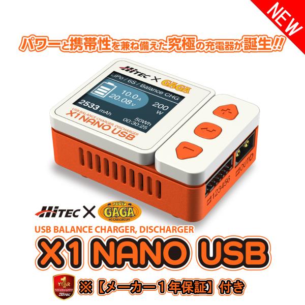 大人気！超小型充電器！ハイテック X1 NANO USB 通常モデル(レディオGaGa) 日本正規品...