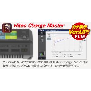 ハイテック Multi Charger X2 ...の詳細画像5