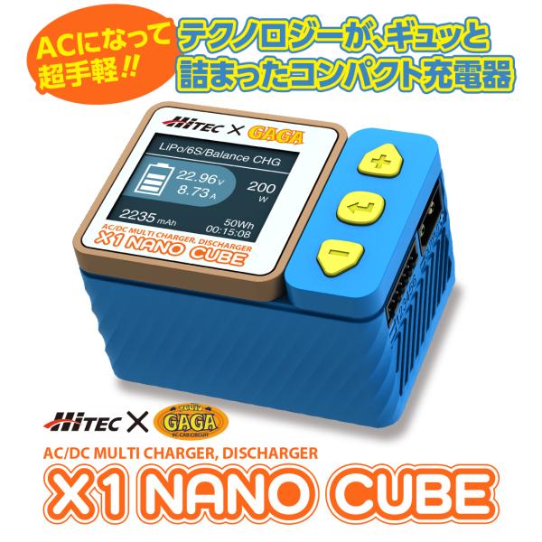 ACになった超小型充電器！ ハイテック X1 NANO CUBE レディオGaGaモデル 日本正規品...
