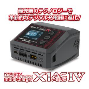 ハイテック MultiCharger X1 AC PLUS IV 日本正規品 44354 マルチチャージャー 充電 放電器 ラジコン プラス 4 付属品充実 【2024年4月新発売】｜ホビープラウド 13時までの決済で平日は当日出荷