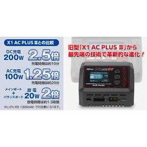 付属品充実の定番充電器! ハイテック X1 A...の詳細画像2
