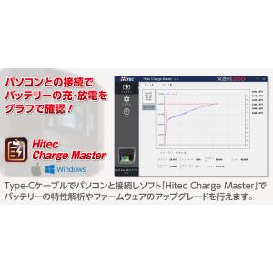 付属品充実の定番充電器! ハイテック X1 A...の詳細画像3