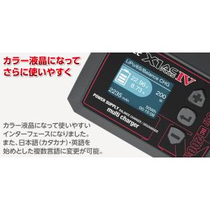 付属品充実の定番充電器! ハイテック X1 A...の詳細画像5