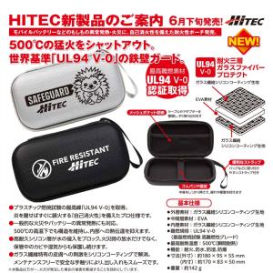 HiTEC（ハイテック） リポバッテリー用収納ケース リポセーフティー